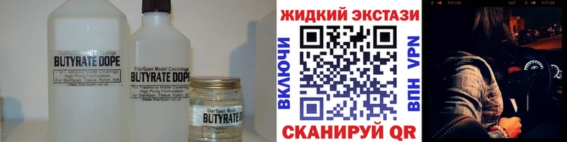 Бутират BDO 33% закладка МЕГА Сибай