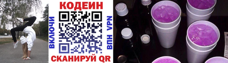 kraken как войти купить наркоту Сибай Codein Purple Drank