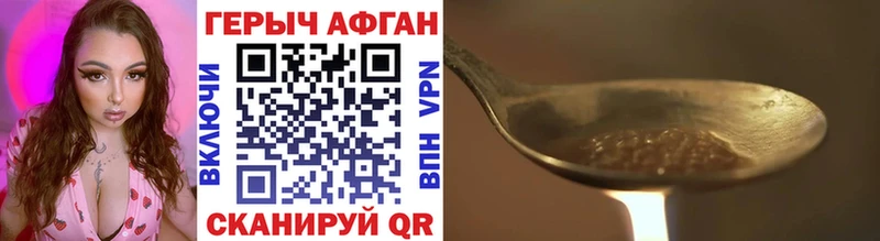 Героин Афган  Сибай 