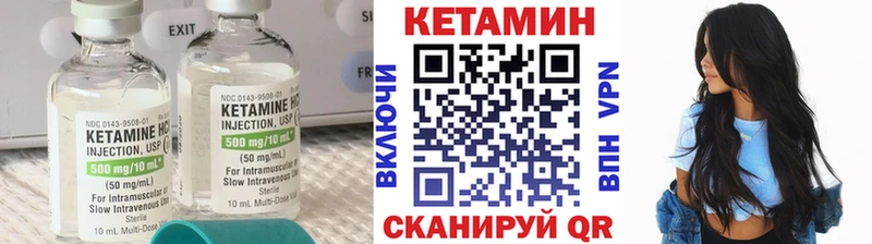 КЕТАМИН VHQ  Сибай 