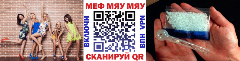 наркошоп  Сибай  МЯУ-МЯУ mephedrone 