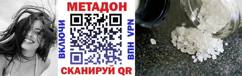Метадон VHQ  где купить наркотик  Сибай 
