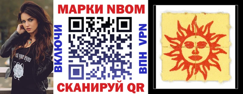 цена наркотик  Сибай  Наркотические марки 1500мкг 